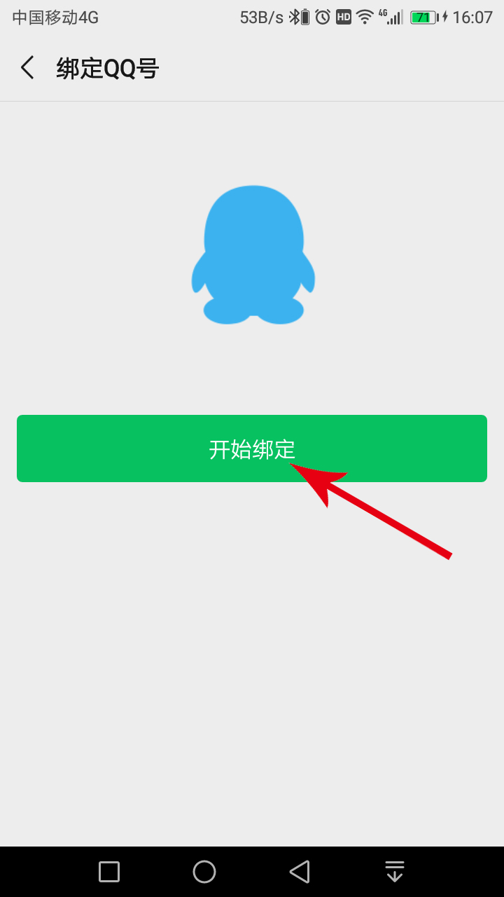 身份证被多个手机绑定游戏_绑定证身份手机游戏怎么解绑_绑定证身份手机游戏怎么解除