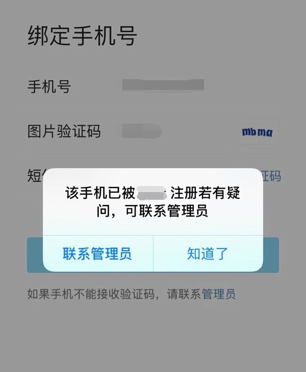 绑定证身份手机游戏怎么解除_身份证被多个手机绑定游戏_绑定证身份手机游戏怎么解绑