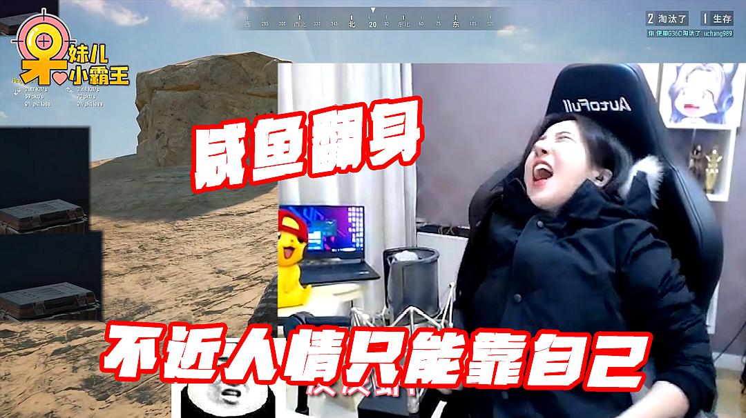 女孩吃鸡_手机吃鸡游戏开播教程女生_吃鸡食的女孩