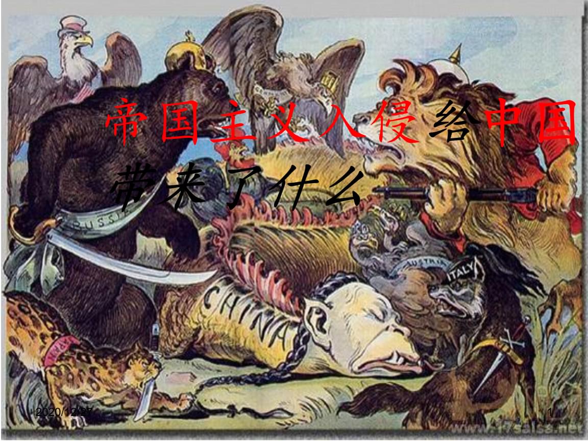 1931：中国遭遇帝国主义侵略，九一八事件揭开历史伤疤