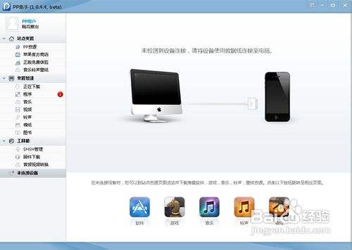 iphone游戏记录恢复_苹果手机恢复游戏记录_ios游戏记录恢复