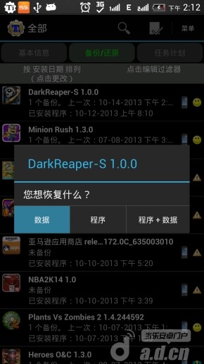 ios游戏记录恢复_iphone游戏记录恢复_苹果手机恢复游戏记录