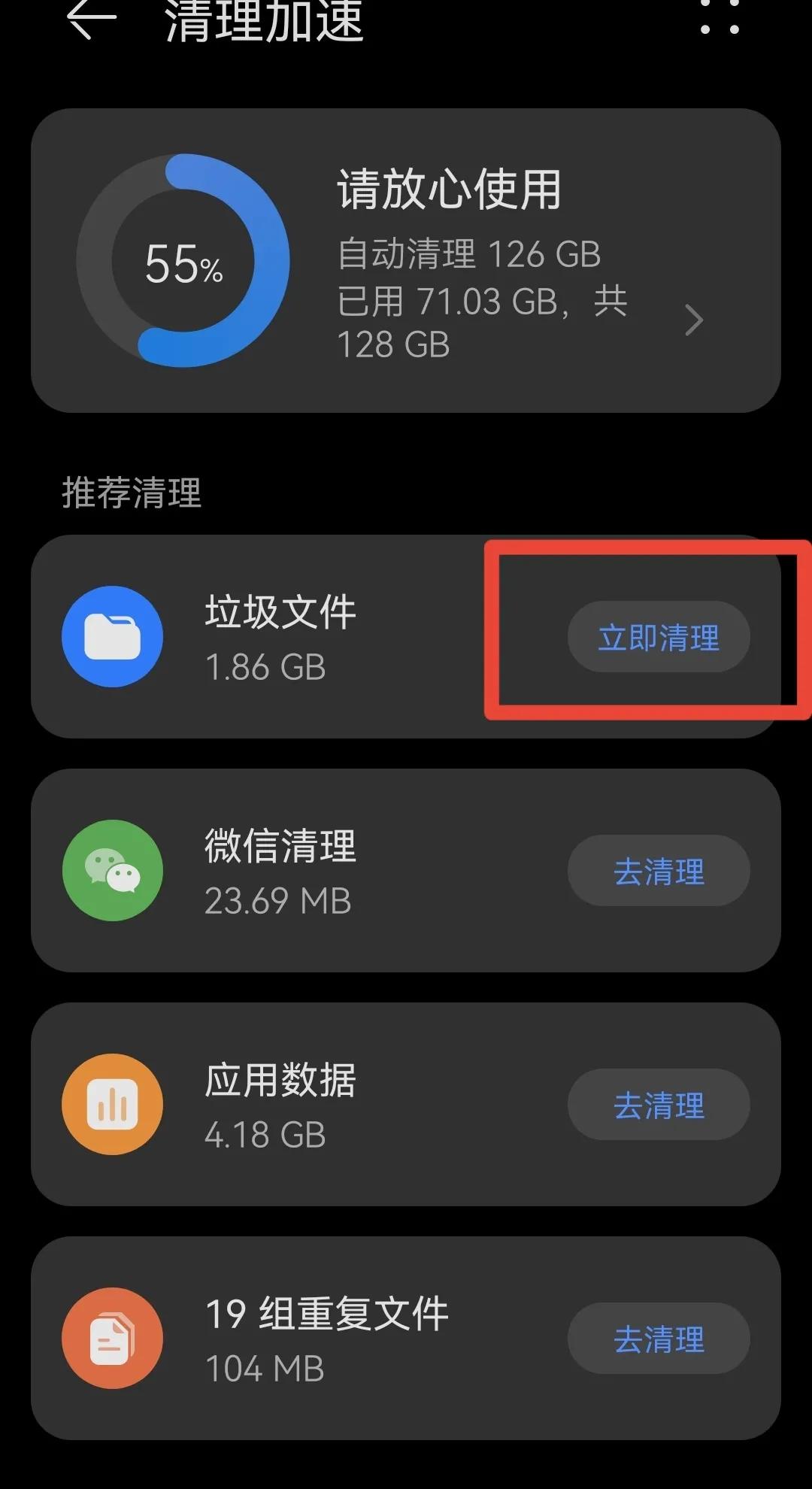红米手机怎么关闭游戏_去除红米手机游戏中心广告_如何去除红米手机中的游戏