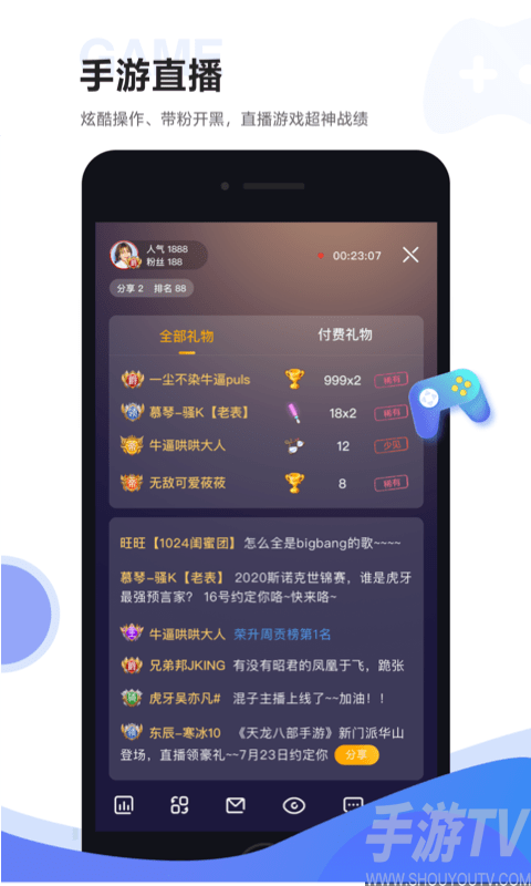 手机yy直播手机游戏_手机直播游戏语音冲突_手机直播游戏有杂音怎么解决