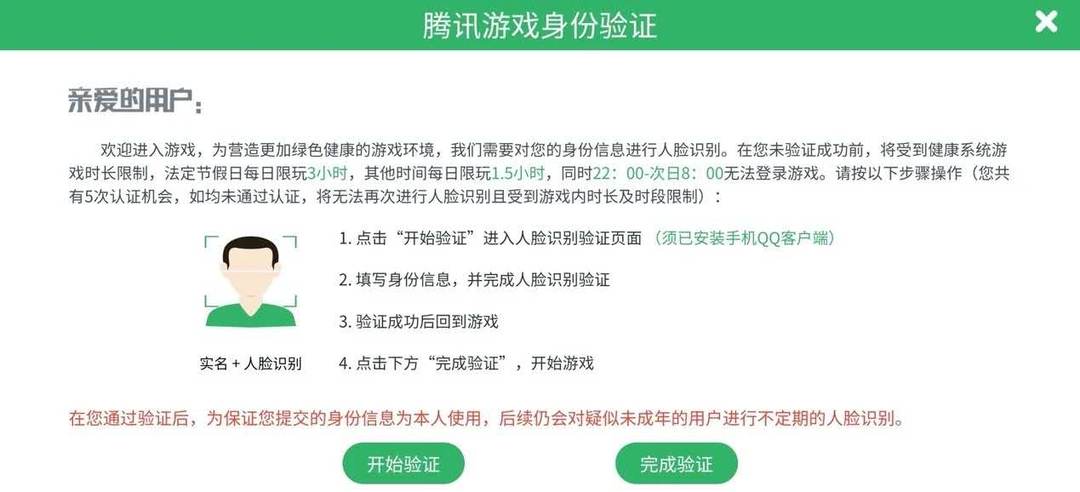 验证游戏账号_验证游戏平台_什么游戏渠道不用手机验证