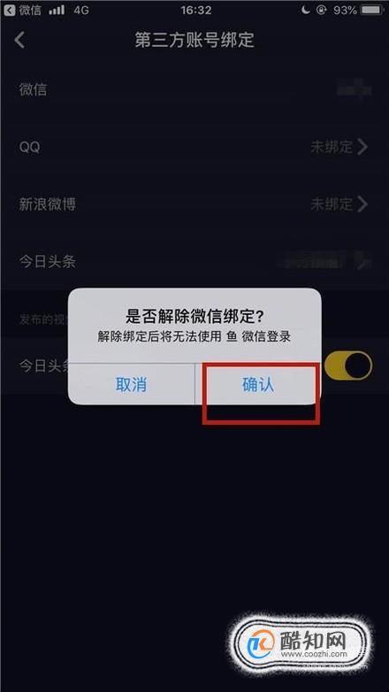 如何解除抖音绑定手机_抖音绑定手机号怎么解除_抖音解除手机绑定步骤