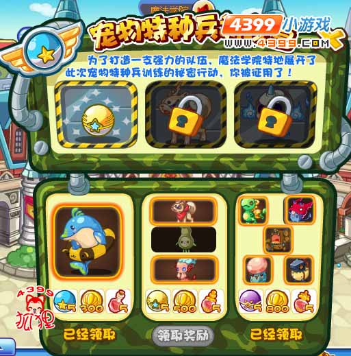 什么宠物手机游戏好玩一点_好玩的宠物手游_好玩的宠物游戏大全