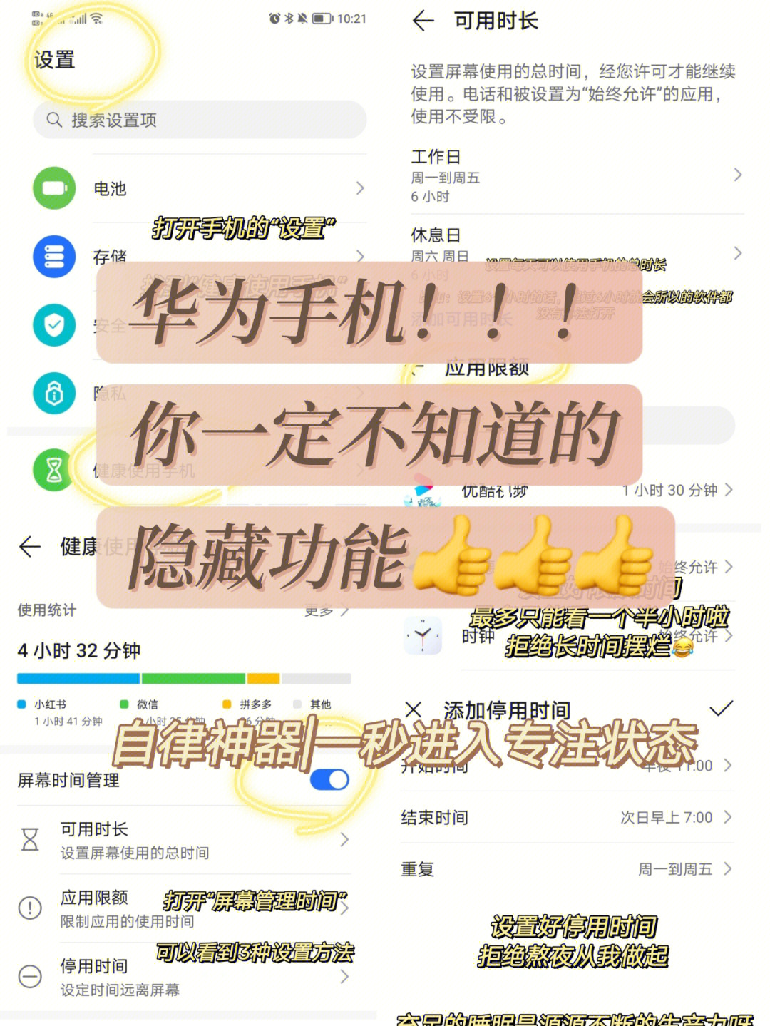 游戏隐藏华为手机-【惊喜揭秘】游戏中的隐藏任务，我找到了华为手机