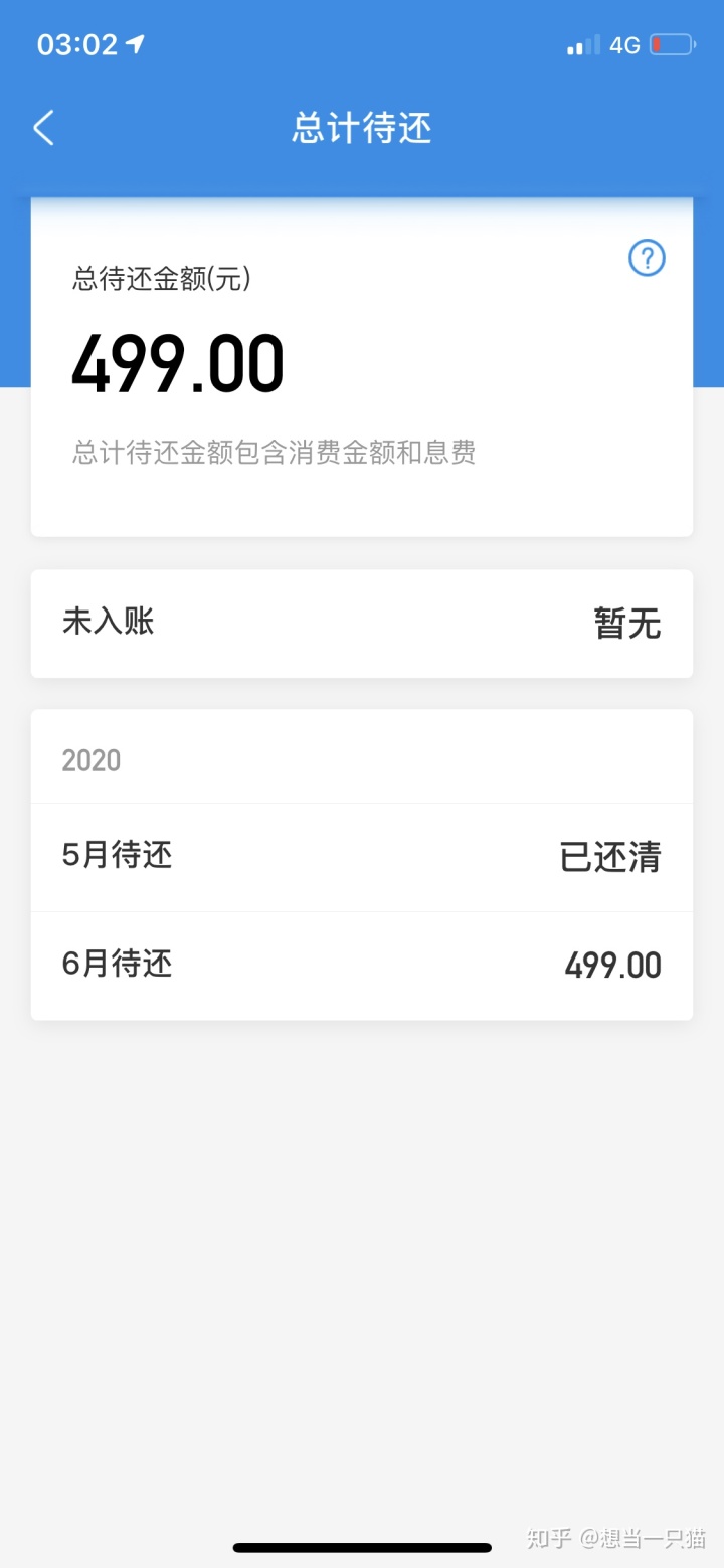 欠费充值_手机卡欠费还能充值游戏_手机充游戏卡欠费怎么办