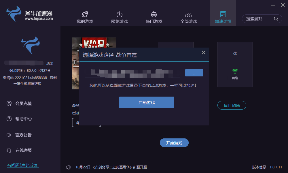 手机里怎么给游戏加速器-游戏加速器，让你告别卡顿，畅享流畅游戏体验