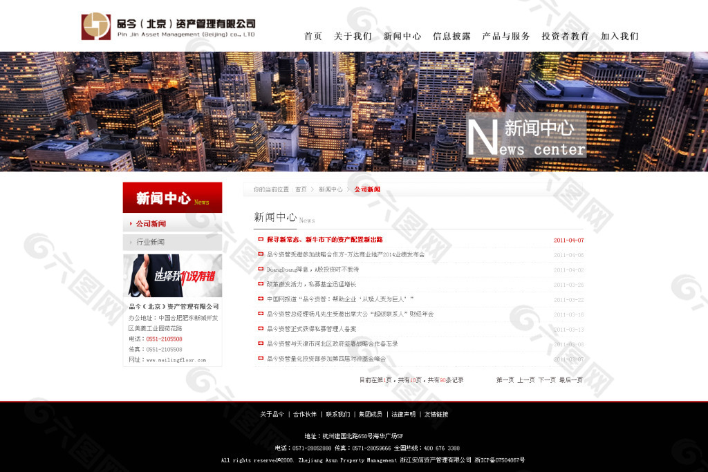 微新网页版_weix网页版_微网页版信