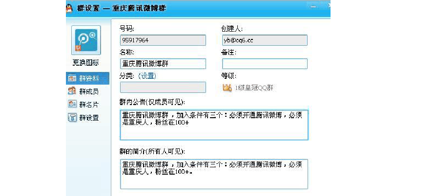通过qq号码扒一个人微博_微博可以通过qq号码找人吗_微博通过qq号找人