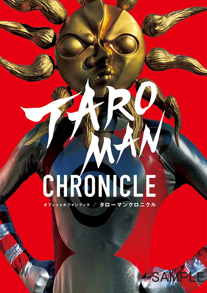 太郎丸_太郎_太郎太刀