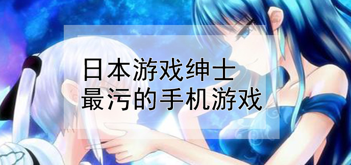 安卓rpg绅士汉化游戏apk_手机汉化绅士游戏资源_手机汉化绅士游戏网盘