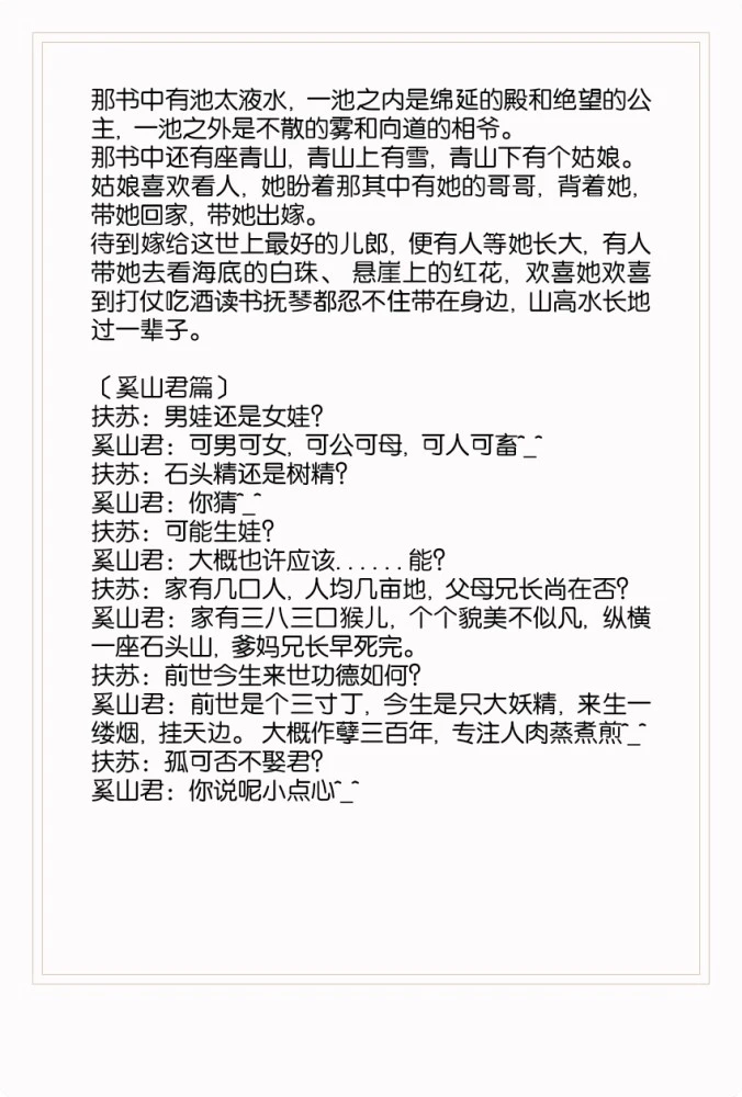手机很火的穿越游戏小说-穿越游戏小说：奇幻世界冒险，情节扣人心弦