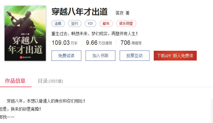 穿越类游戏小说排行榜_手机很火的穿越游戏小说_穿越小说的游戏