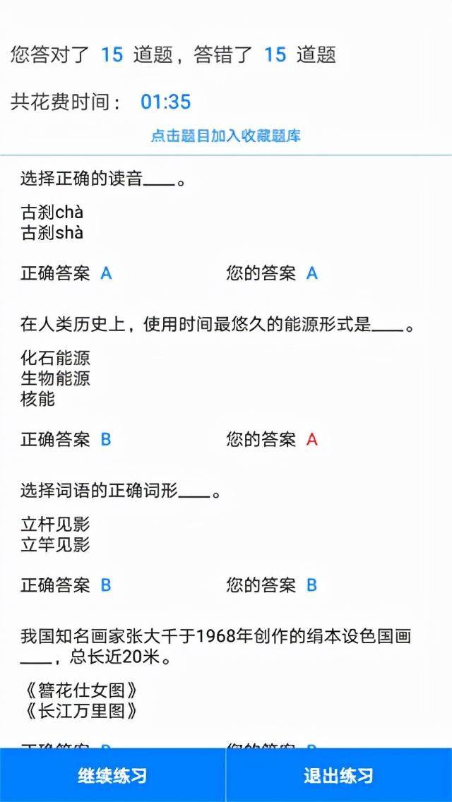 答题助手安卓版_答题助手神器_答题助手app下载