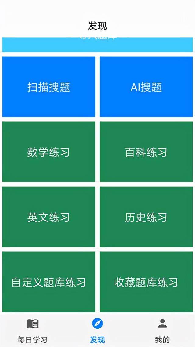 答题助手app下载_答题助手神器_答题助手安卓版
