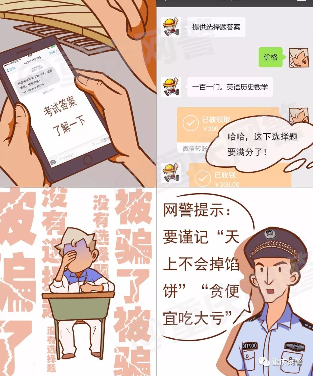 终结诈骗是合法的吗_**骗终结篇在线观看_终结诈骗下载