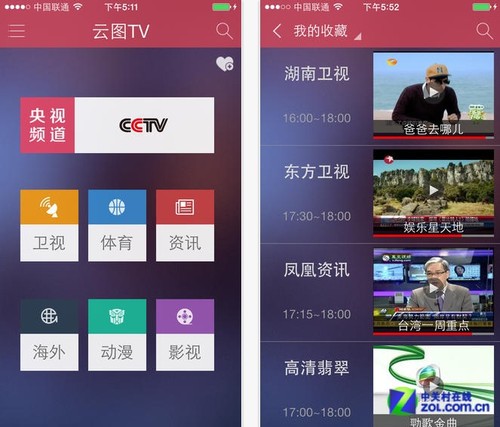 全球电视直播免费版_电视直播免费全球版app_电视直播免费全球版下载安装