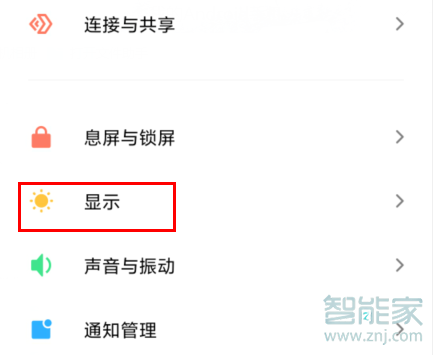 手机打游戏时无法全屏显示_手机游戏无法全屏显示怎么办_打游戏无法全屏怎么办