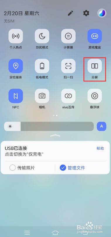 手机分屏玩游戏_分屏幕游戏_手机分屏打游戏按钮不动