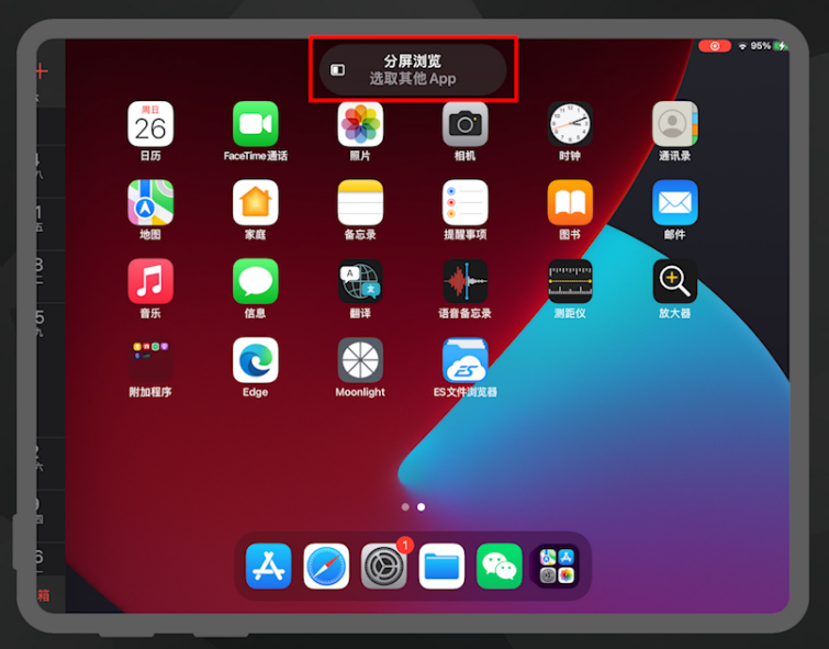 手机分屏玩游戏_分屏幕游戏_手机分屏打游戏按钮不动