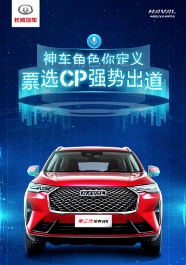 哈弗h6_哈弗_哈弗猛龙