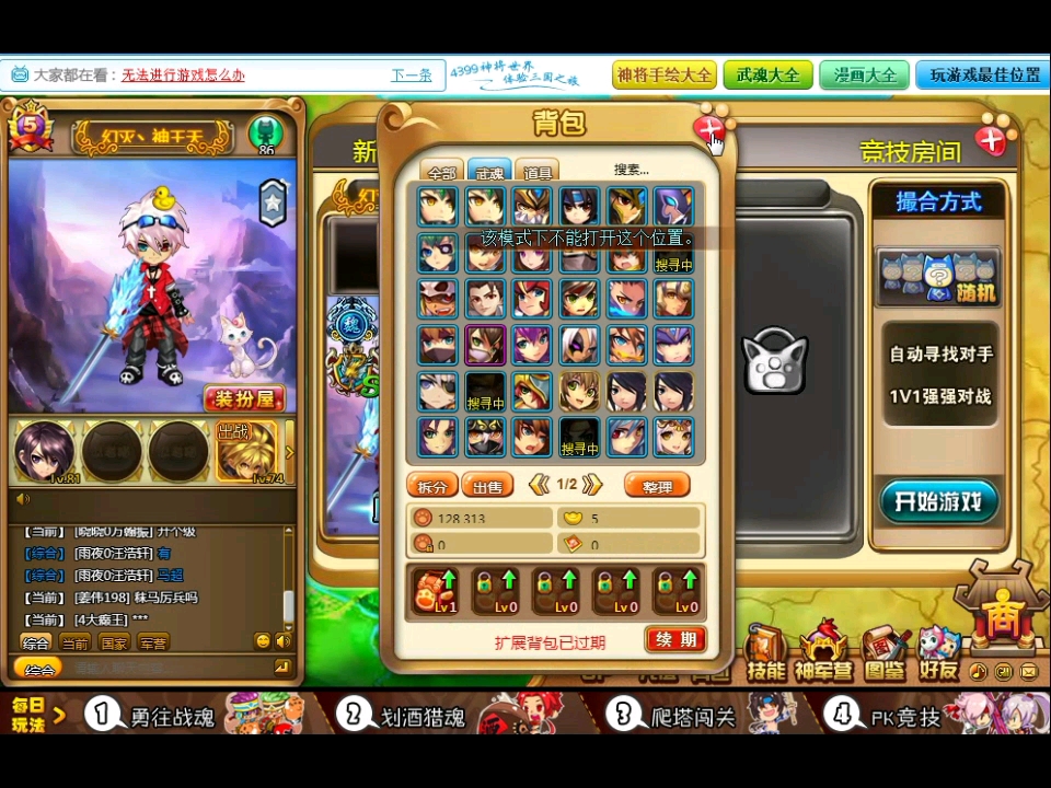 光棍节游戏互动_光棍节的游戏_手机光棍游戏