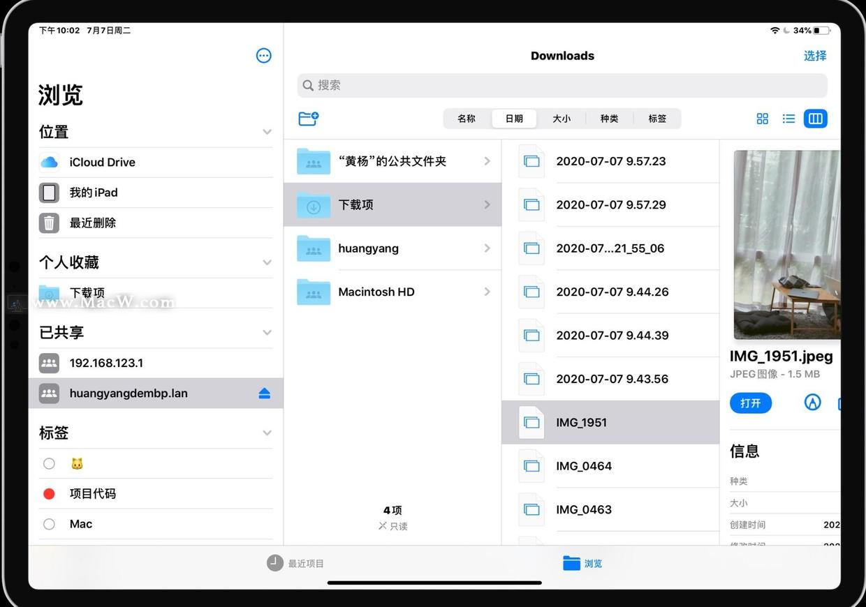 手机与平板之间怎么传输文件_平板传输文件之间手机怎么打开_平板和手机文件传输