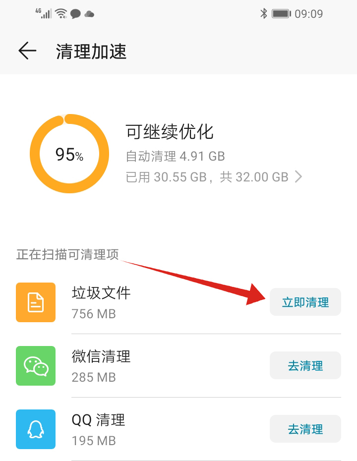 卡顿空间解决手机游戏的方法_卡顿空间解决手机游戏问题_手机卡顿立马解决游戏空间