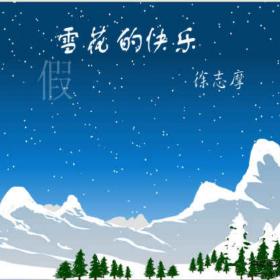 雪花与秘扇_雪花秘扇剧情_雪花秘扇张舒媛