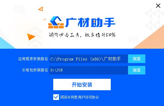 广材助手_助手平台_助手工具