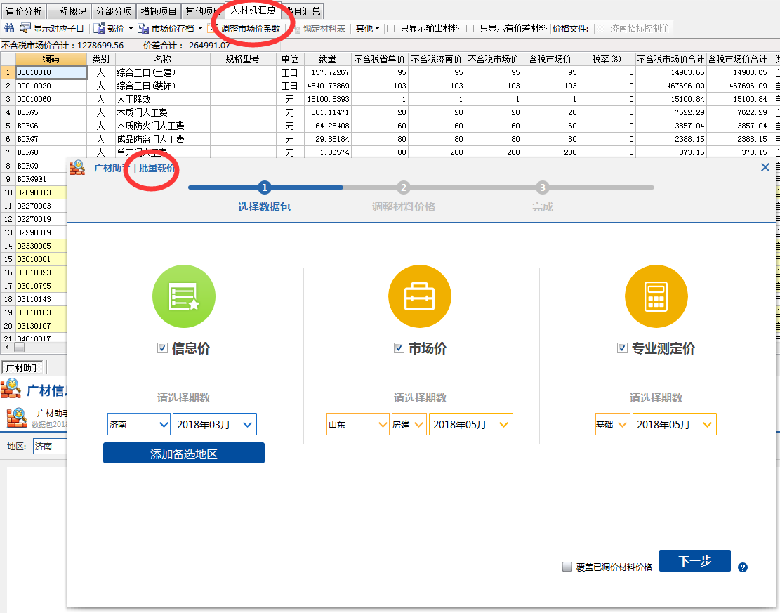 助手工具_助手平台_广材助手