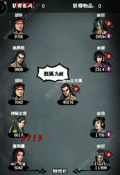 剑鬼_鬼剑草图_鬼剑草的功效和作用