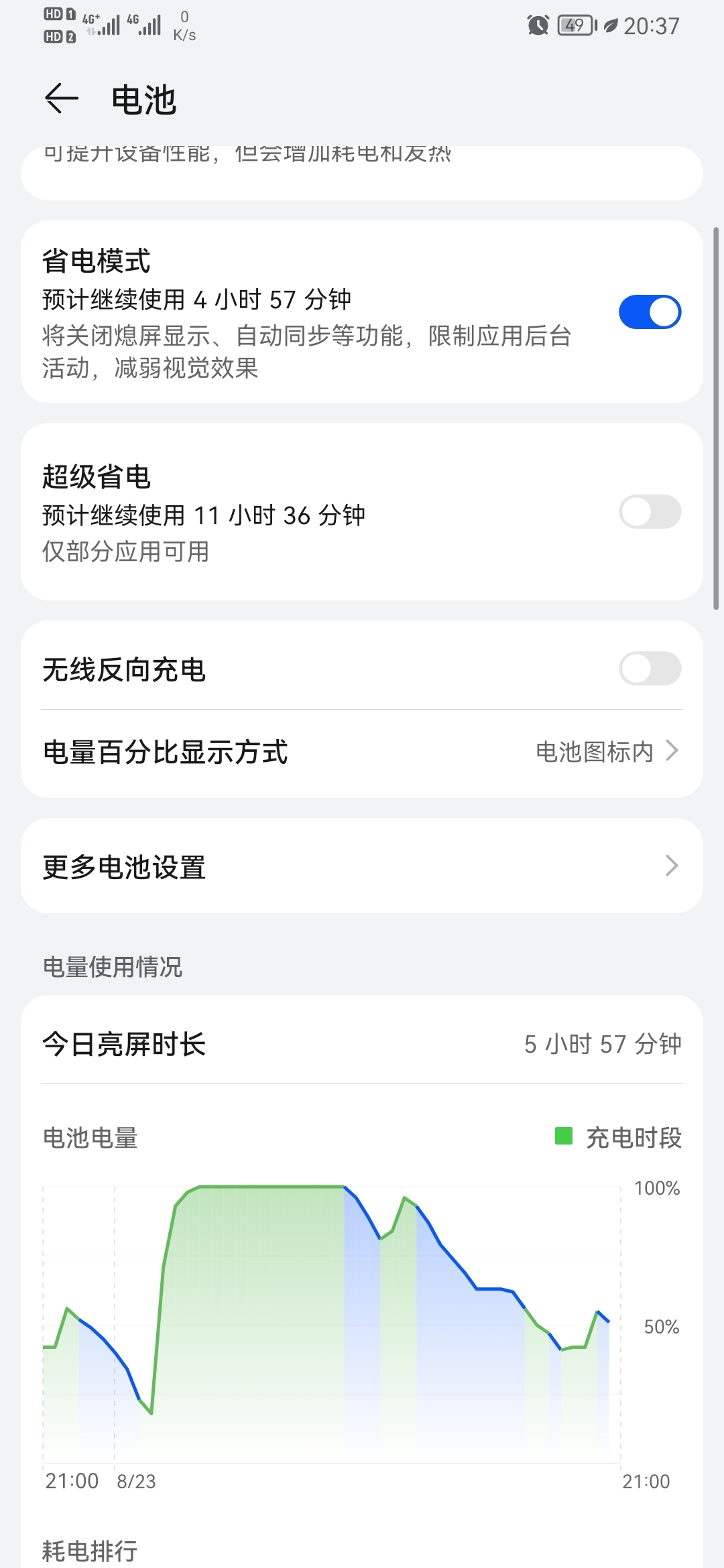 打完充电手机游戏会坏吗_手机充着电玩游戏怎么还会关机_手机打完游戏多久充电