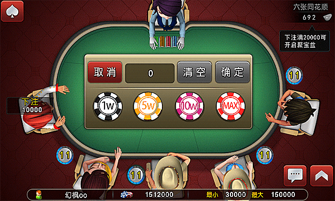 手机德州游戏 iOS_德州手机游戏免费_德州手机游戏