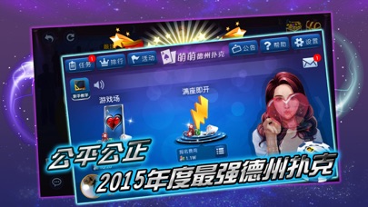 德州手机游戏免费_手机德州游戏 iOS_德州手机游戏