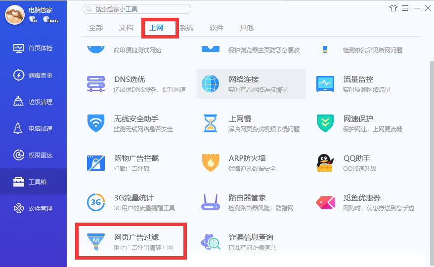 手机管家如何屏蔽网页游戏-手机管家教你如何轻松屏蔽网页游戏