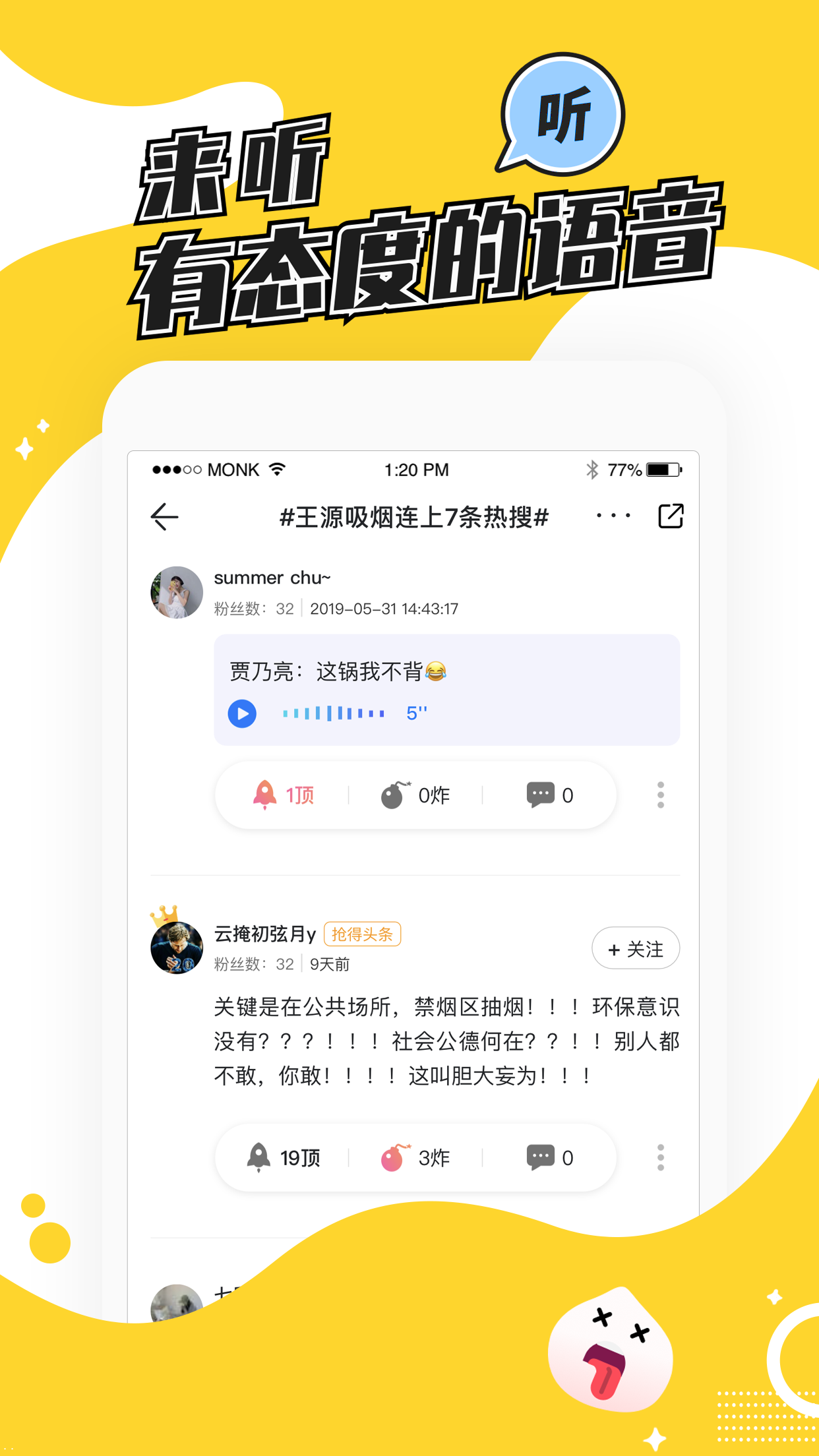 手机聊天惩罚游戏_惩罚聊天手机游戏_惩罚聊天手机游戏软件