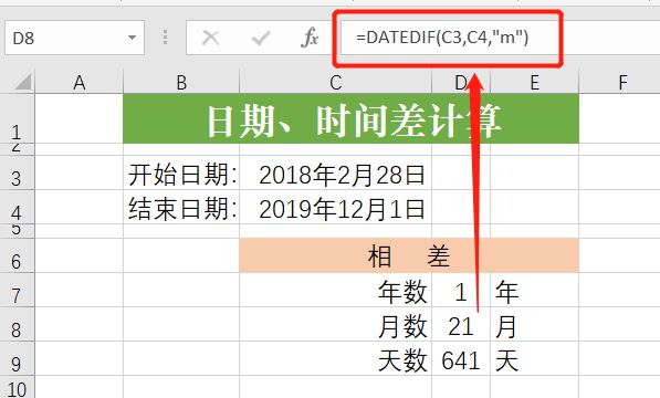 相差天数计算公式_相差天数计算_localdatetime计算相差天数