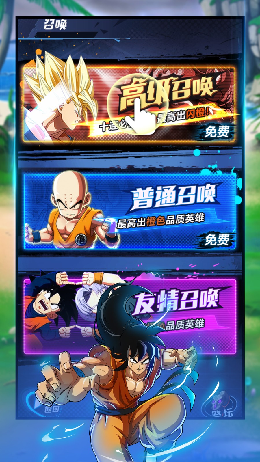 龙珠下载软件_我要下载龙珠_七龙珠游戏手机版安装下载