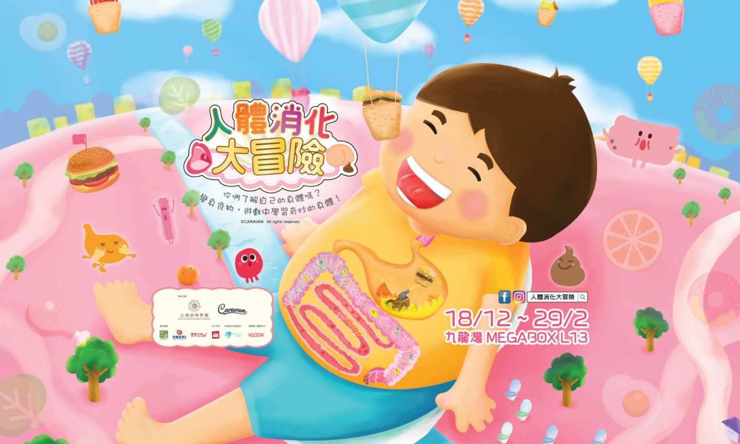 苹果手机游戏人体消化游戏_消化系统游戏_人体消化模拟器