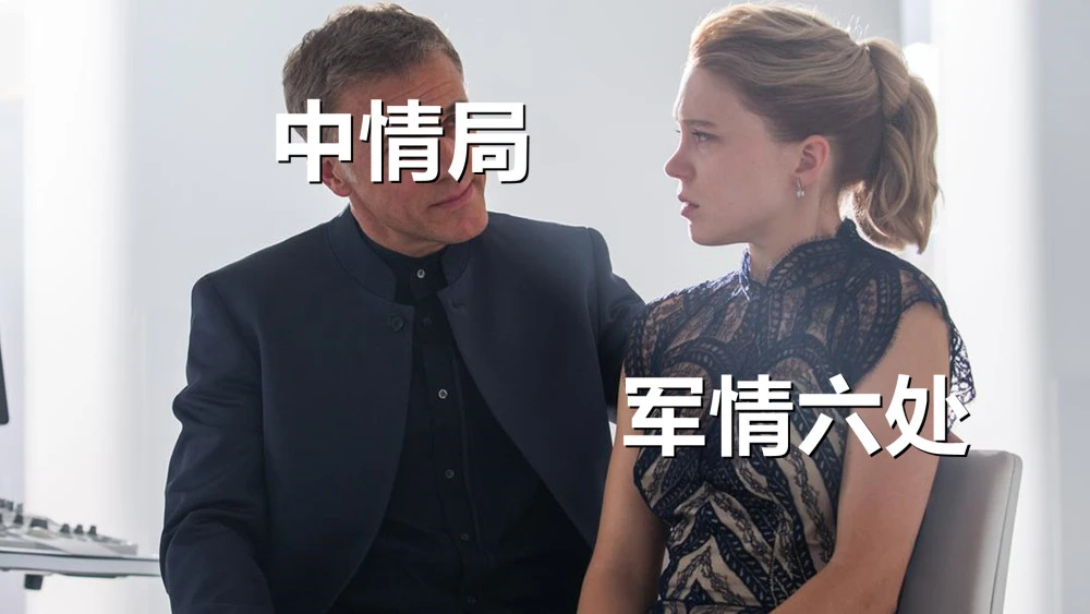 军情七处_军情处是干嘛的_军情处是什么部门