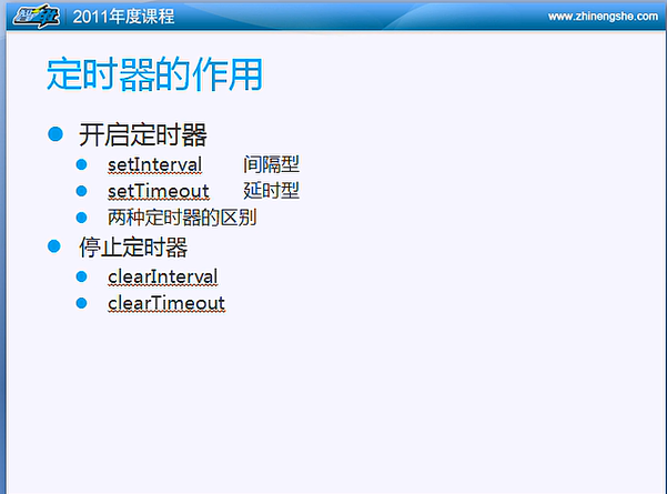 js定时器-前端定时器大对比：setInterval VS setTimeout，哪个更香？