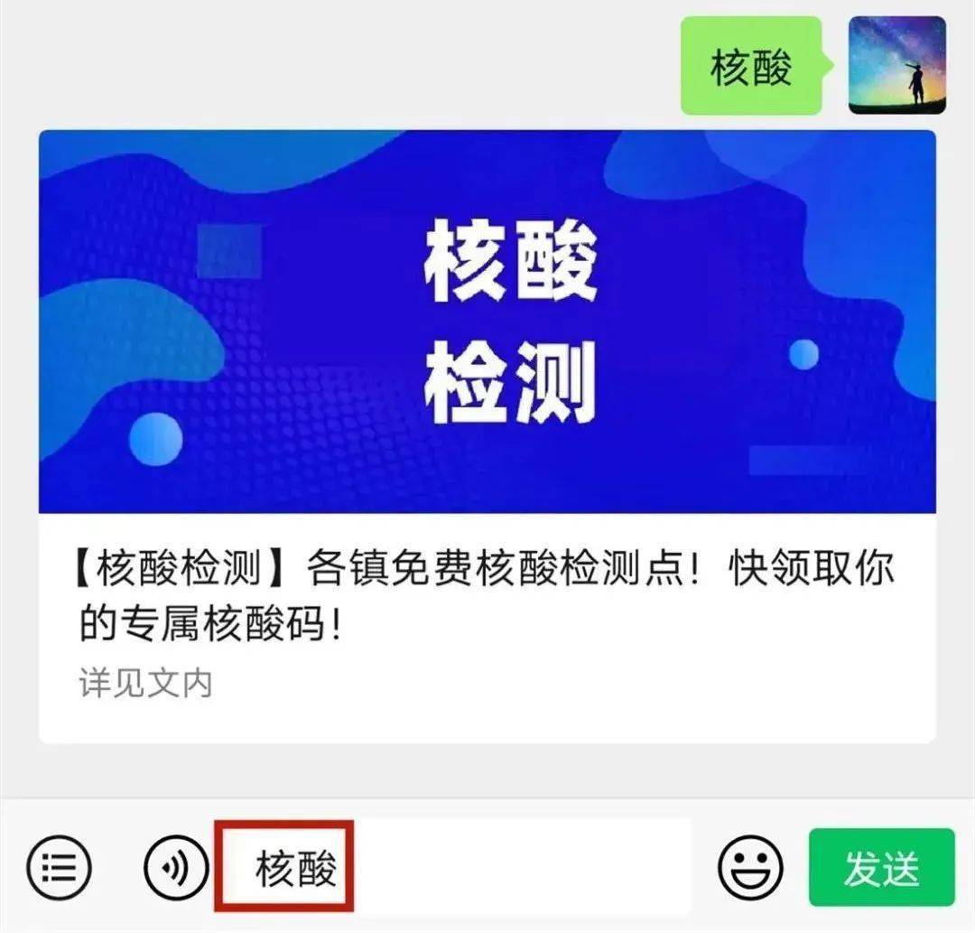 我的核酸检测采样码_采样弄码手机核酸上传怎么弄_手机上的核酸采样码怎么弄