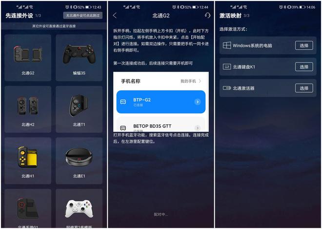 游戏手柄助手手机能用吗_游戏手柄助手手机可以用吗_手柄游戏助手手机游戏