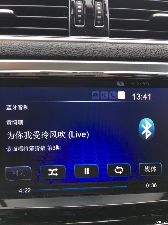 蓝牙连接车辆播放音乐显示歌词_qq音乐连接车载蓝牙怎么显示歌词_qq音乐蓝牙连接汽车显示歌词