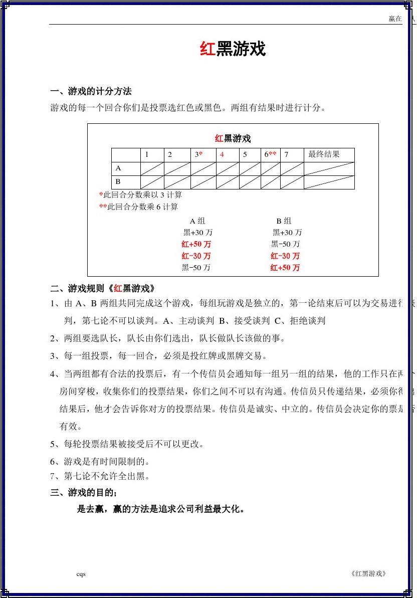 手机可以改游戏文档吗_手机游戏文档怎么修改_文档改手机游戏可以改吗