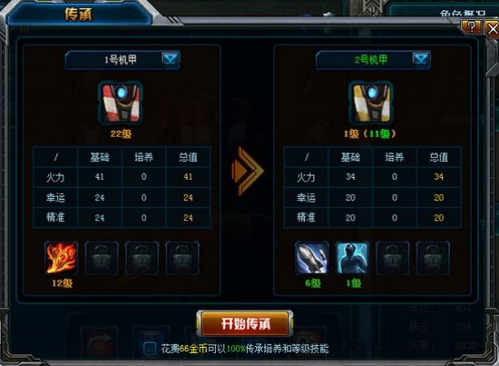 苹果手机上下载的机甲游戏_苹果手机机甲游戏叫什么名字_苹果机甲app下载